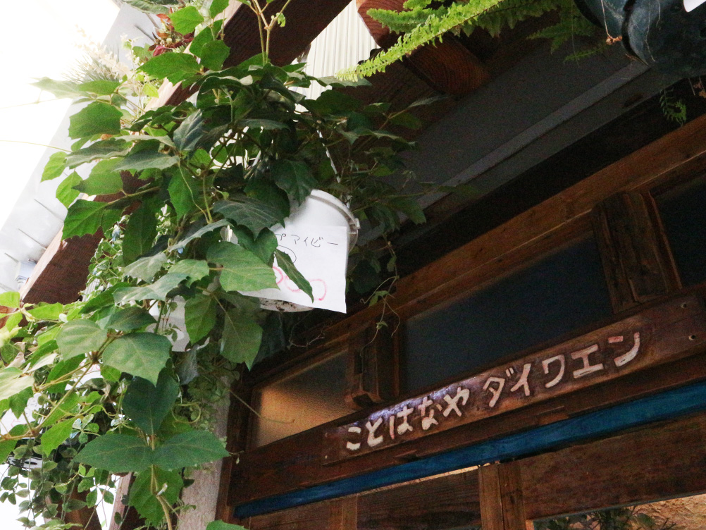 店内写真